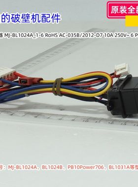 美的破壁机配件 MJ-BL1024A、BL1024B、PB10Power706 上下耦合器