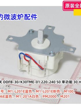 美的微波炉 M100、M1-201A白色、PM2000 定时器 定时器旋钮 原装