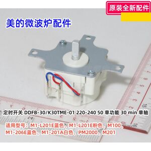 美的微波炉 M100、M1-201A白色、PM2000 定时器 定时器旋钮 原装