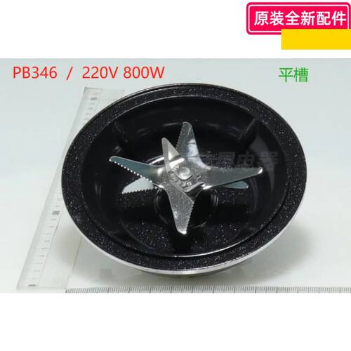 美的破壁机PB346 220V800W刀片盘加热盘配件 直径11.8cm