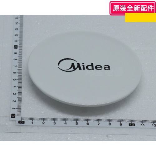 美的风扇配件 FS40-17ER/18ER SAB40A FSA35WB FSA30YD 装饰环