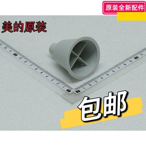 美的电器配件 干衣机  HBG-JA1/HBGJ12A1 胶垫  原装 包邮