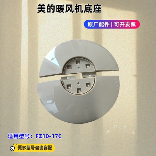 一套塔扇配件适用型号底盘美的