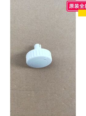 艾美特干衣机定时器HGY901P开关旋钮直径4cm孔距0.6cm盖子宽1.2cm