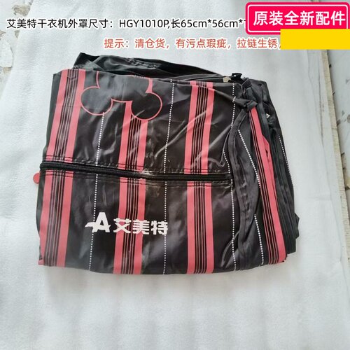 干衣机配件电瓶盖适用型号