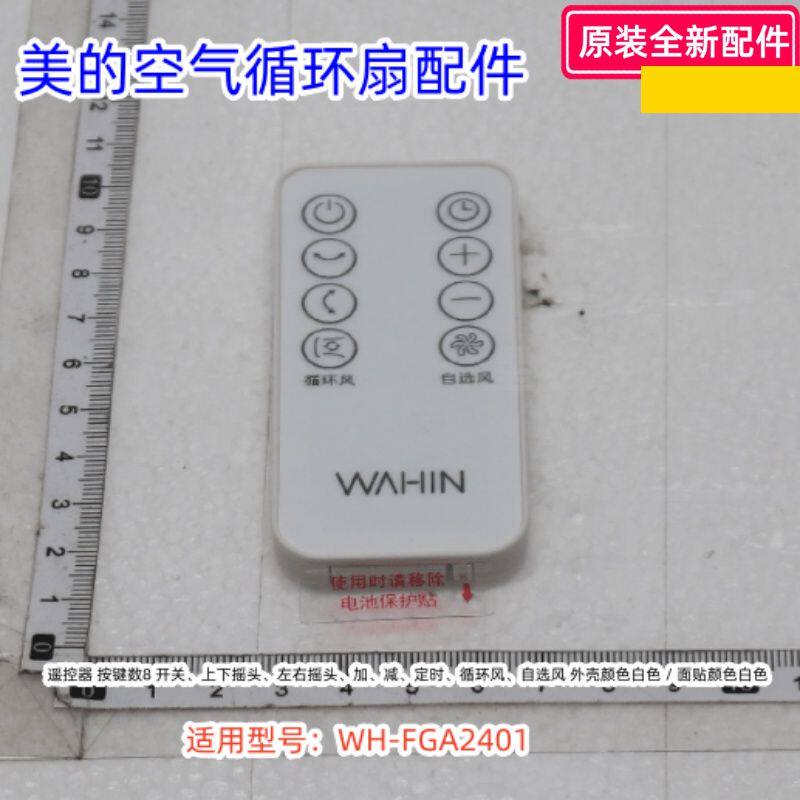 底座固定索母空气循环扇配件图片