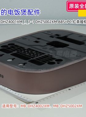 美的电饭煲配件 MB-DHZ4002XM、DHZ5002XM 面盖、控制面板玻璃