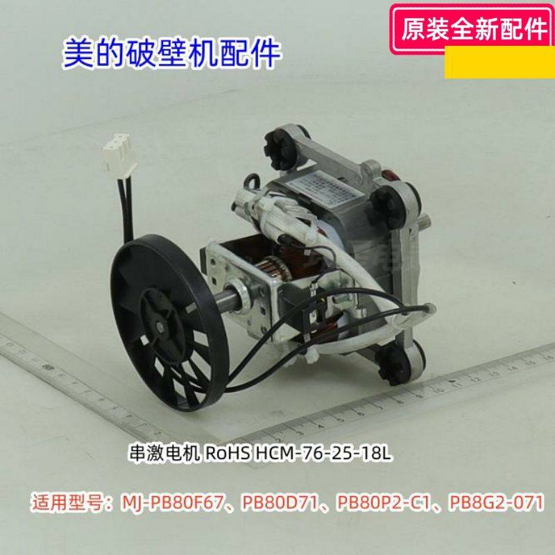 破壁机PB80F67、PB80D71