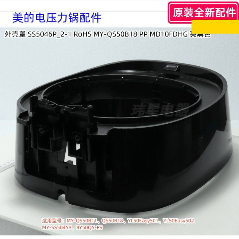 RY50Q5-FS电压力锅配件原装