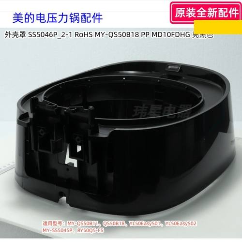 RY50Q5-FS电压力锅配件原装