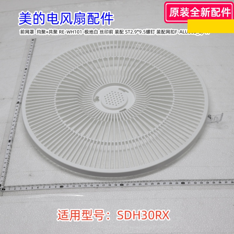 SDH30RX12寸电风扇配件原装