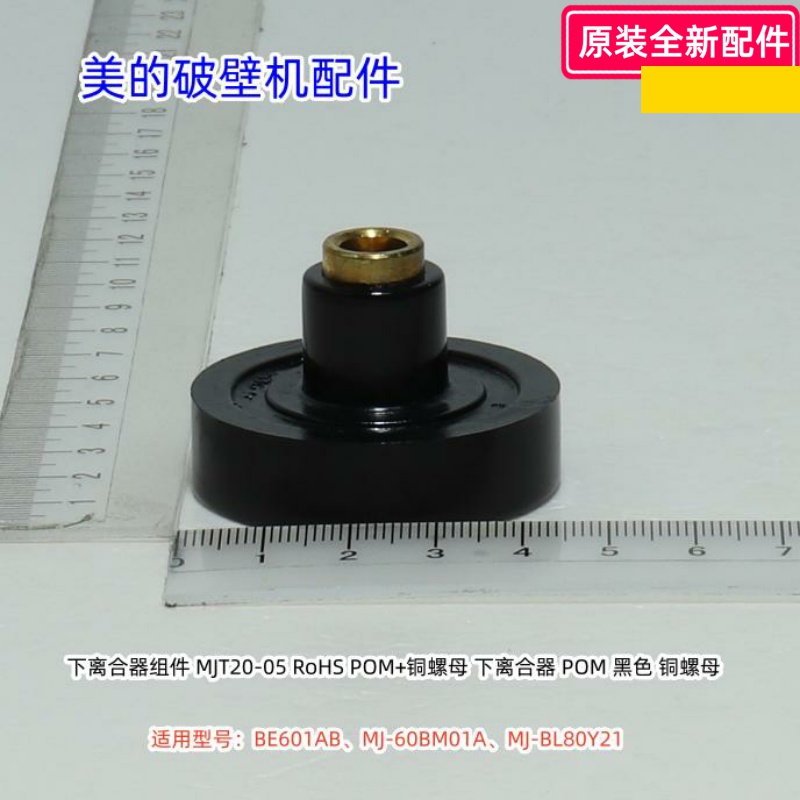 BE601AB破壁机配件原装正品