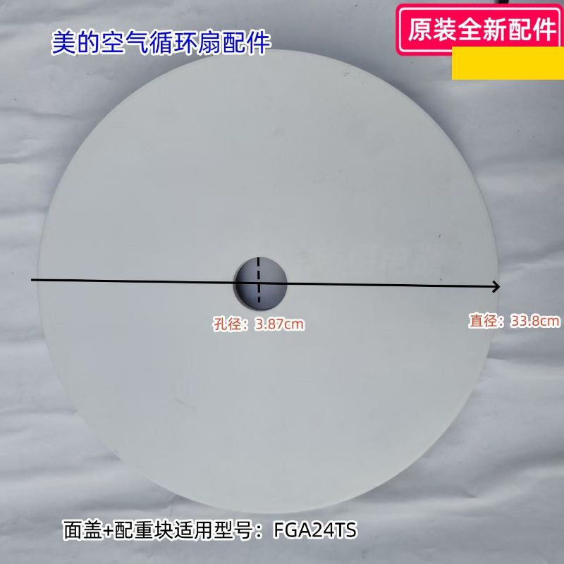 空气循环扇配件底盘组件图片