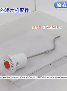 美的净水机饮水机 抽水组件适用型号：YR1908S-X 原装正品