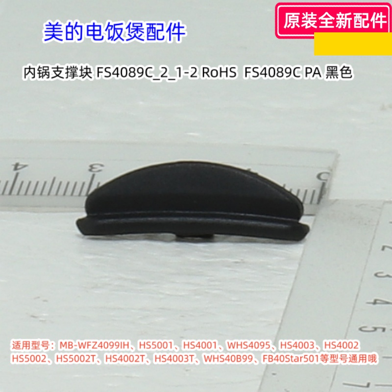 内锅支撑块电饭煲配件