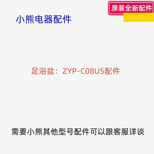 足浴盆ZYP-C08U5电源板