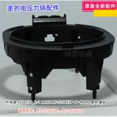 电压力锅配件 原装 SS5052P 美 底座 SS5053P 外壳罩