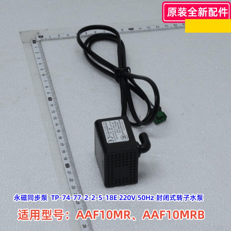 美的AAF10MRB空调扇配件图片