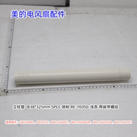 Original Midea electric fan SAH35MKL column tube, chassis assembly, remote control and fan blade lock nut thumbnail 8