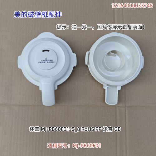 原装正品杯盖密封圈美的