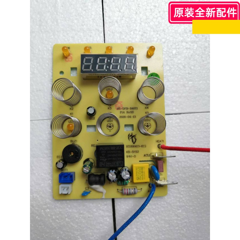 Bear/小熊电器配件 小熊电饭煲DFB- B40T1 显示板  原厂原装配件