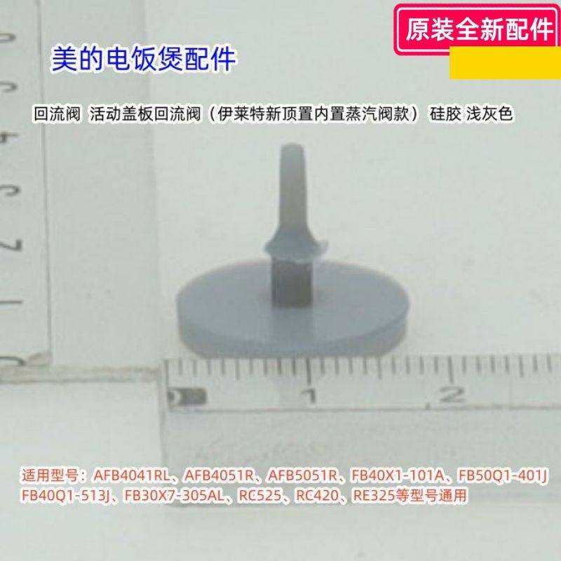 蒸汽阀垫片电饭煲配件