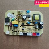 电源板 J02E7 电路板 原装 全新 小熊暖奶器配件 正品 NNQ