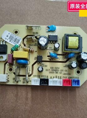 小熊暖奶器配件 NNQ-J02E7 电源板 电路板 原装正品 全新