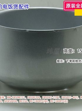 美的电饭煲外锅 适用：MB-FB50M151、FB50E209、FB50X5-219C原装