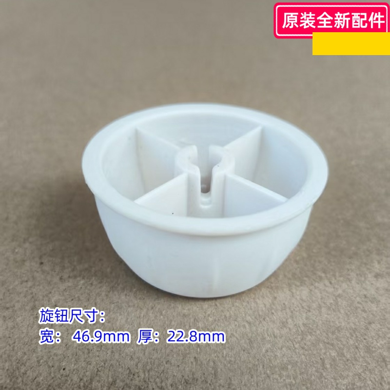 艾美特干衣机 适用型号：HGY905P,HGY907P 定时器旋钮 原装包邮