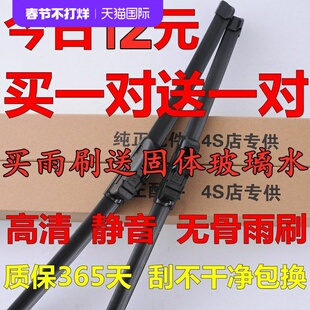 专用北汽幻速S3H6 H2 S2 H3 S6 S5 H3F H2E S3L无骨雨刷片胶条