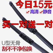 专用奇瑞QQ8前后A1雨刷器A5雨刮A3条E3艾瑞泽3有骨M7东方之子E5