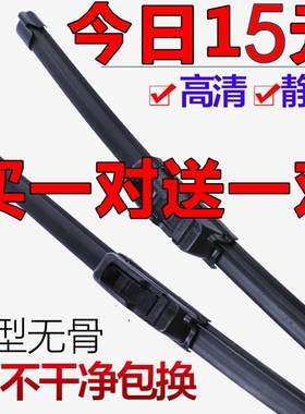 专用于一汽奔腾X80前后B30新老奔腾B50三节B70雨刮奔腾B90雨刷器