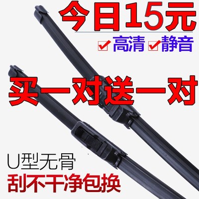 适用中华骏捷frvh330雨刷器刮片