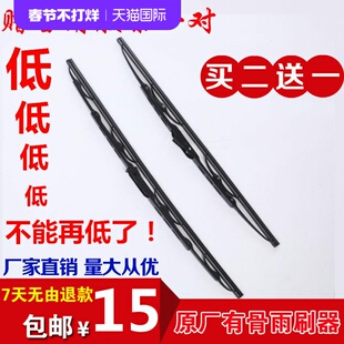 五菱原装有骨雨刷宏光S荣光之光宝骏630乐驰730面包车560雨刮器片