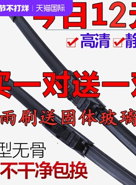 专用众泰Z100雨刮器 众泰T200雨刷器 Z200雨刮片Z200HB V10无骨