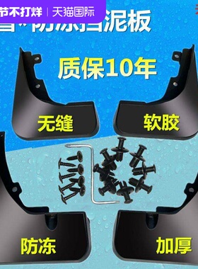 适用起亚K2K3K4K5kx智跑锐欧通用福瑞迪狮跑赛拉图汽车前后挡泥板