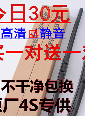 适用吉利知豆D1雨刮器D2S雨刷器片D3 众泰301A 301B 301C E20专用