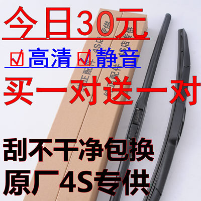 专用广汽传祺GS4雨刮器GS5雨刷GA5GS3GS7 GA3S视界GA3GA6胶条无骨