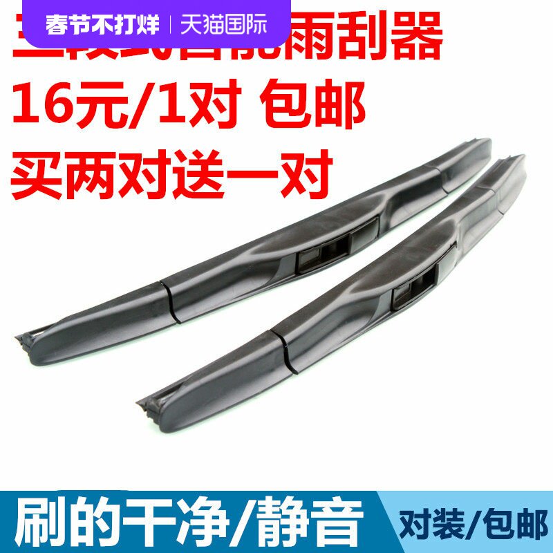 专用夏利2000N5N3雨刮器夏利A /7101/7131有骨雨刷器雨刮片配件