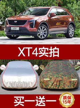 专用于凯迪拉克XT4XTSCT6ATS汽车衣车罩加厚防晒防雨遮阳防尘车套
