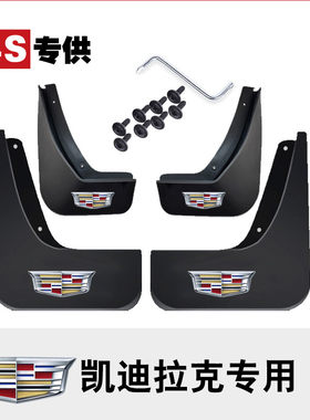 适用于凯迪拉克XT6挡泥板原厂原装汽车配件卡迪拉克xt6车轮挡泥皮