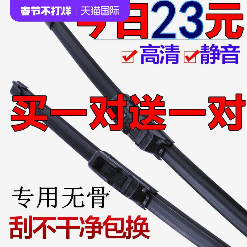 专用于东风标致标志3008无骨前后 雨刮器片3008雨刮雨刷摇臂总成