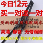 GS4雨刮器GA4 GA6 GS5 专用广汽传祺原装 GA5 GA3S视界无骨雨刷片