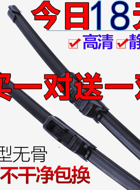 斯柯达昕锐有骨雨刮器