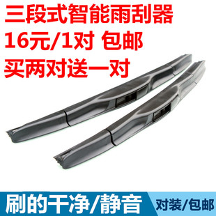 力帆 720 T22 汽车雨刮器片无骨雨刷器 620 T11 520 330 320 X60