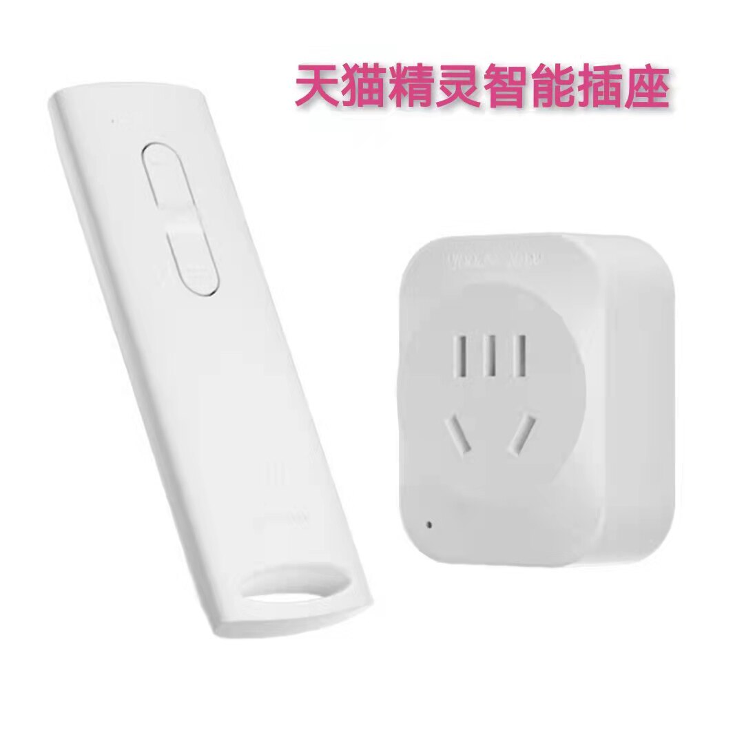 朗格瑞奇天猫精灵语音智能手机wifi控制插座家用电器遥控器关电灯