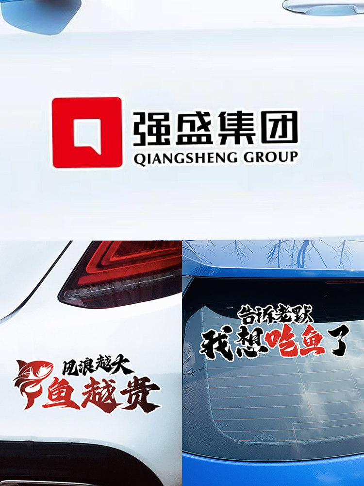 适用于大众帕萨特辉昂高尔强盛集团车贴网红同款创意汽车文字贴纸怎么样,好用不?
