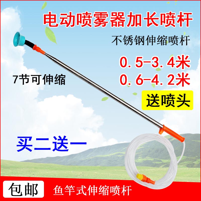 农用电动钓鱼竿式不锈钢伸缩加长