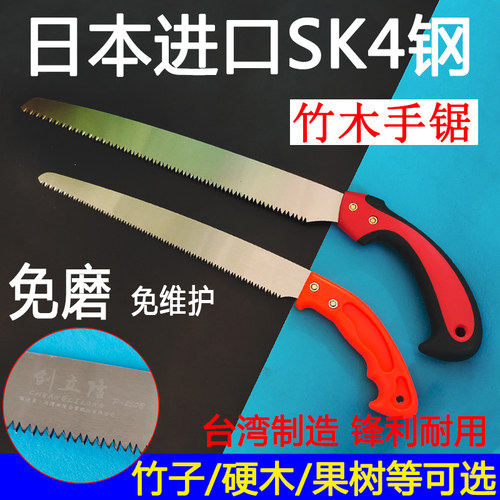 日本进口伐木竹子果树快速手工锯